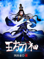 五方帝刀