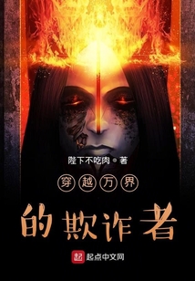 都市:欺诈万界