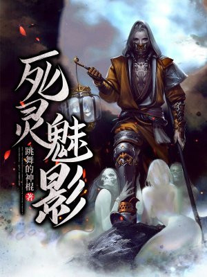 dnf死灵带时之魅影