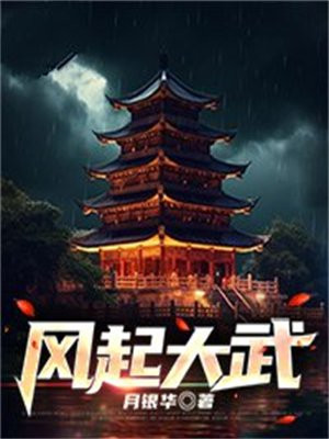 风起大梁城最新章节