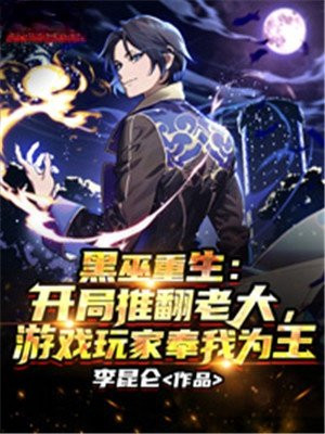 黑巫小说
