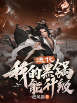 我的进化论