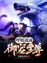 呼吸就升级