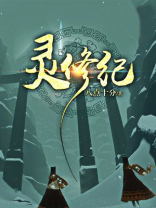灵修纪录片10部推荐