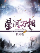 星河万相 下载