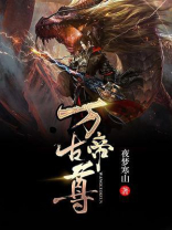 万古帝尊洛城东工作室
