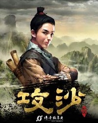 攻沙传奇手游下载