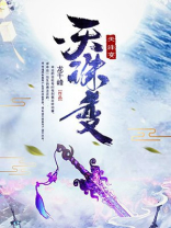 天珠变之枪神纵横