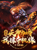 天命加于身意思