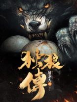 铁血战士独狼传