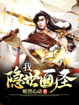 隐世圣人