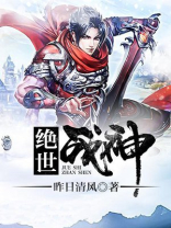 绝世战神叶凌天全文免费阅读