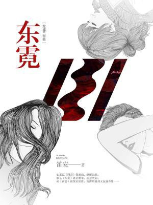 龙城郑东霓
