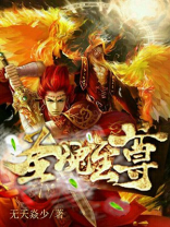 神魂至尊圣符介绍
