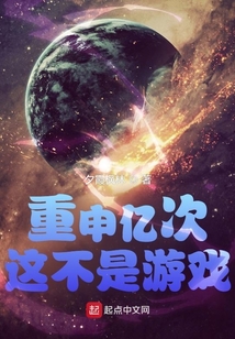 这不是游戏第一章节