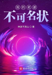 我的老婆不可能这么可爱小说下载