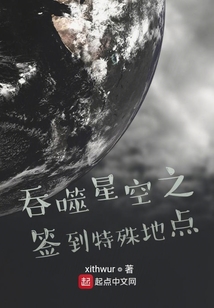吞噬星空之签到成神88读书网