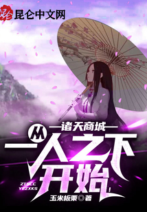 诸天万界一人之下