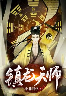 镇龙天师百度百科