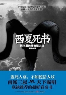 盗墓笔记1-8完整版
