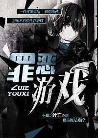 醉饿游戏在线视频免费观看