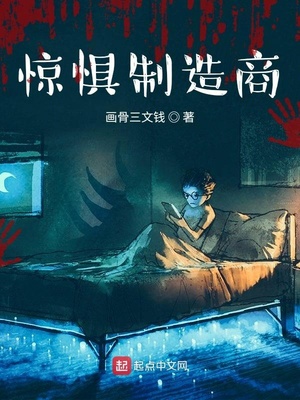 惊惧实验