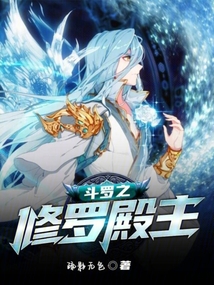 斗罗之修罗皇武魂