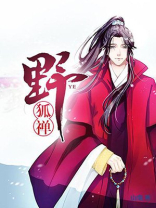 野狐禅书法