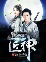 回到大唐当食神