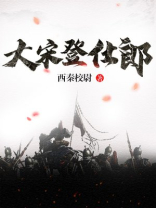 清朝登仕郎是什么官