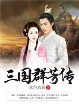 emergency save 三国群英传