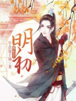 再生于明初 早点包子铺