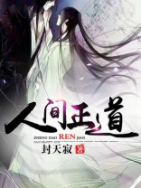 人间正道是沧桑电视剧免费全集
