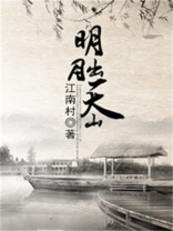 明月出天山,苍茫云海间.长风几万里,吹度玉门关