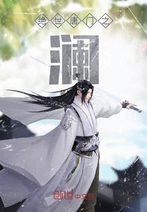 绝世唐门小说
