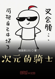 崩坏骑士build