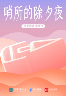 哨所的夜晚的图片