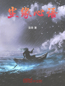 尘缘的语句