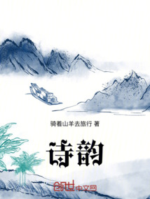 诗韵中国朗诵原文大全