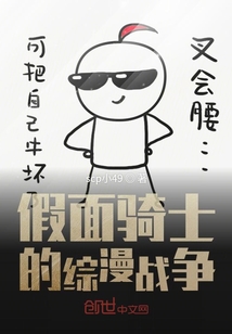 假面骑士极限战争