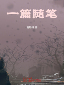 万竿烟雨山水画