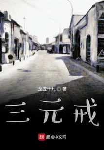 三元戒酒所