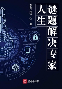 解答人生