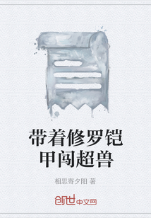 修罗铠甲超帅图片