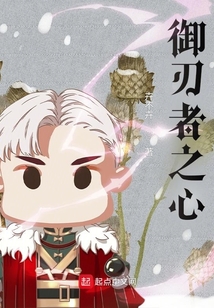 御刃者武技