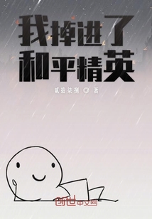 和平精英从高处落下摔死了