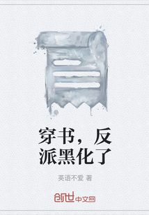 穿书黑化反派偏宠我