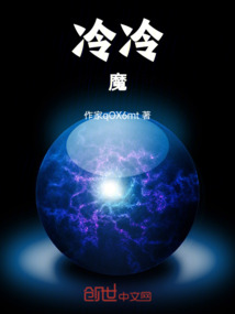 冷冷魔方