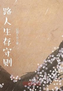 贤妻生存守则
