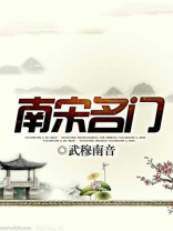 南宋名门公子哥服饰